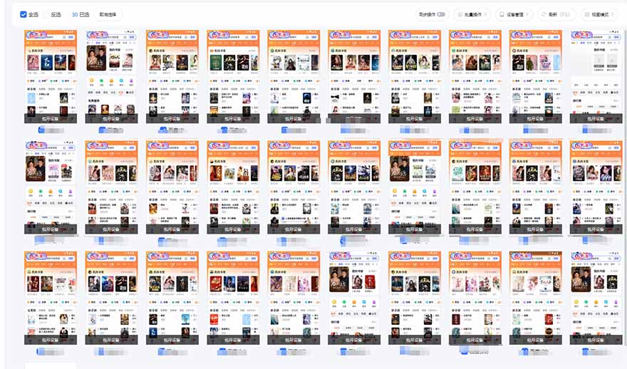 急速掘金，单设备日入600+，小白轻松月入一万八 副业的不二之选-天娱网创