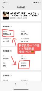 外面卖998的AI短视频教辅资料带货，抖音跟视频号都可以做，快速起号(素材+课程)-天娱网创