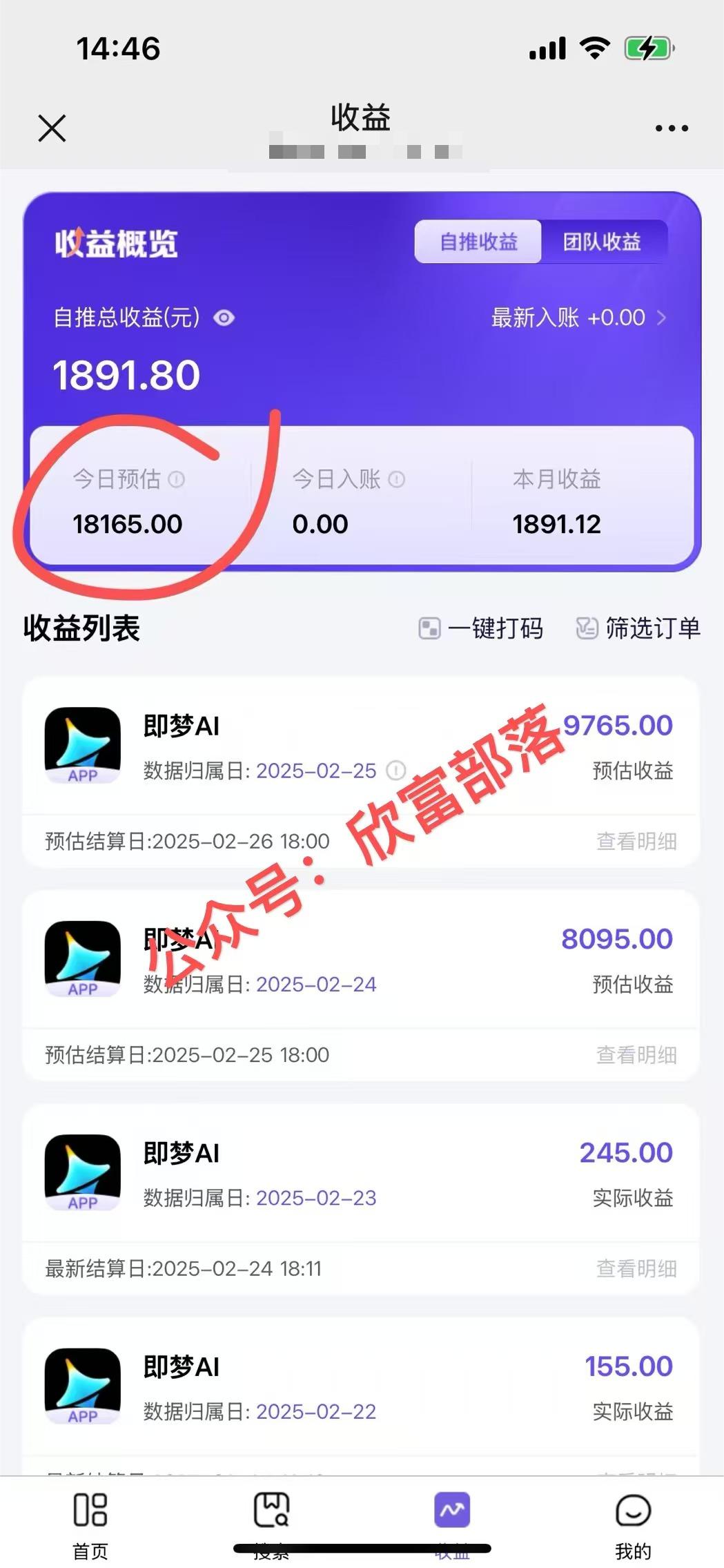 日入9000+！Deepseek+即梦拉新，新手躺赚攻略来啦！-天娱网创