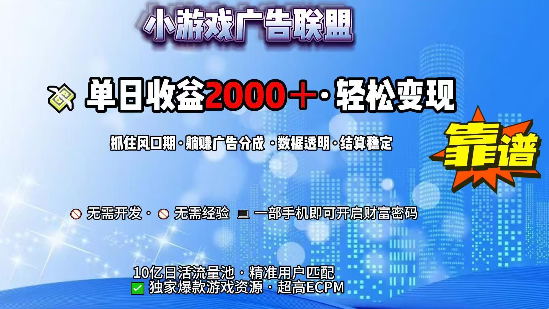 抖音小游戏，日收益2000+暴利逆袭-天娱网创