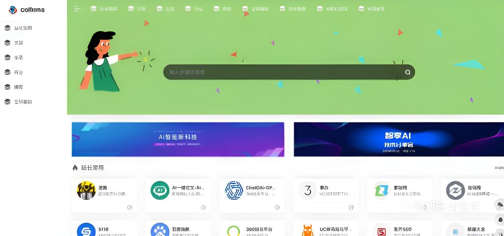 易优cms – 响应式导航网址资讯网站模板-天娱网创