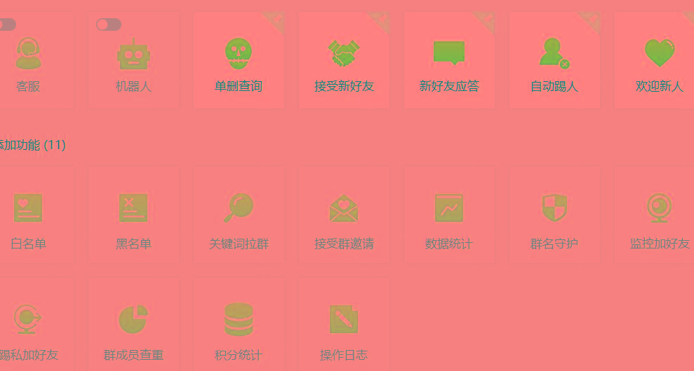 (8580期)功能齐全的微信自动清粉软件，可自用可变现，一天400+，0成本免费分享-天娱网创