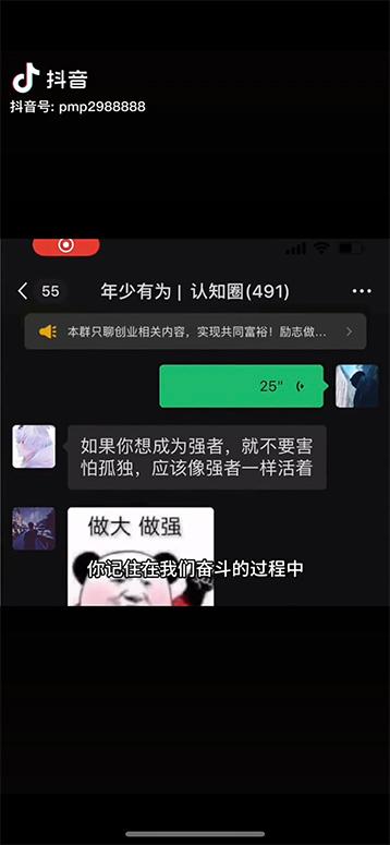 图片[2]-男天门抖音口播视频日引500+创业粉拆解教程！含不出镜等多种玩法普通人…-天娱网创