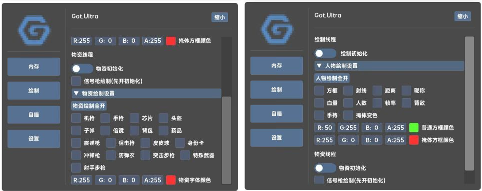 香肠派对GOT.Ultra辅助免费版-天娱网创