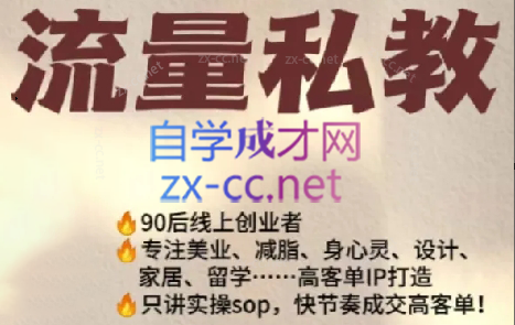 当儿姐姐·小红书流量私教-天娱网创