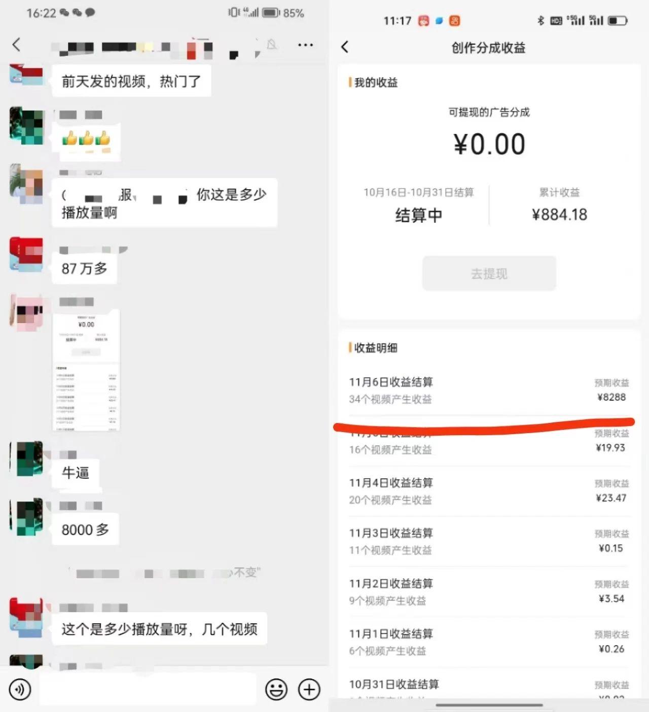 视频号掘金，小白轻松日入800+(附100%过原创技巧)-天娱网创