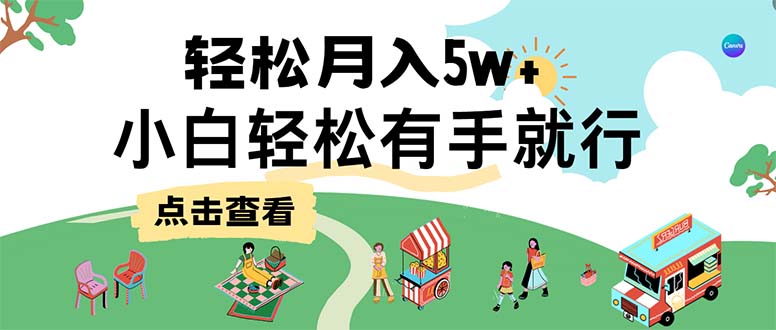 7天赚了2.6万，小白轻松上手必学，纯手机操作-天娱网创