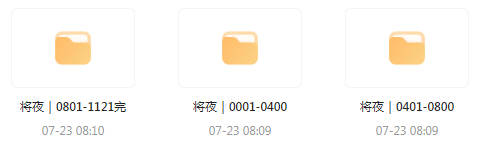 将夜｜玄幻文｜广播剧-天娱网创