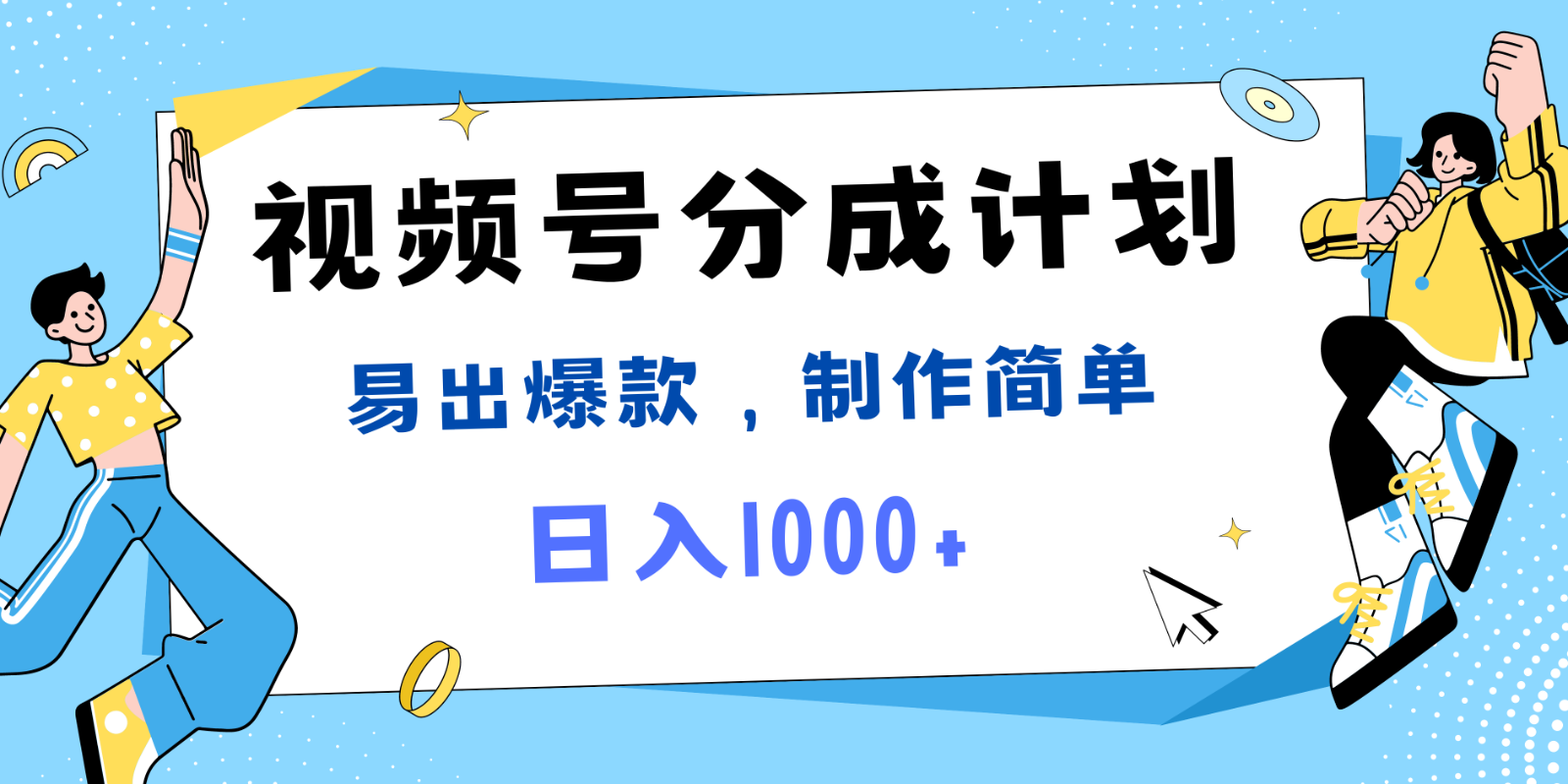 视频号热点事件混剪，易出爆款，制作简单，日入1000+-天娱网创