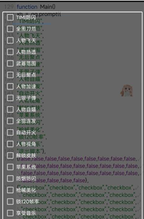 使命召唤体验服热透 自瞄 范围 无聚 美化等-天娱网创