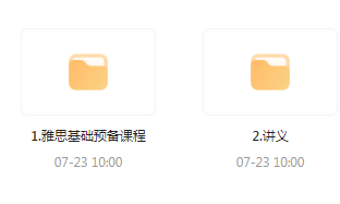 雅思词汇语法基础预备课-天娱网创