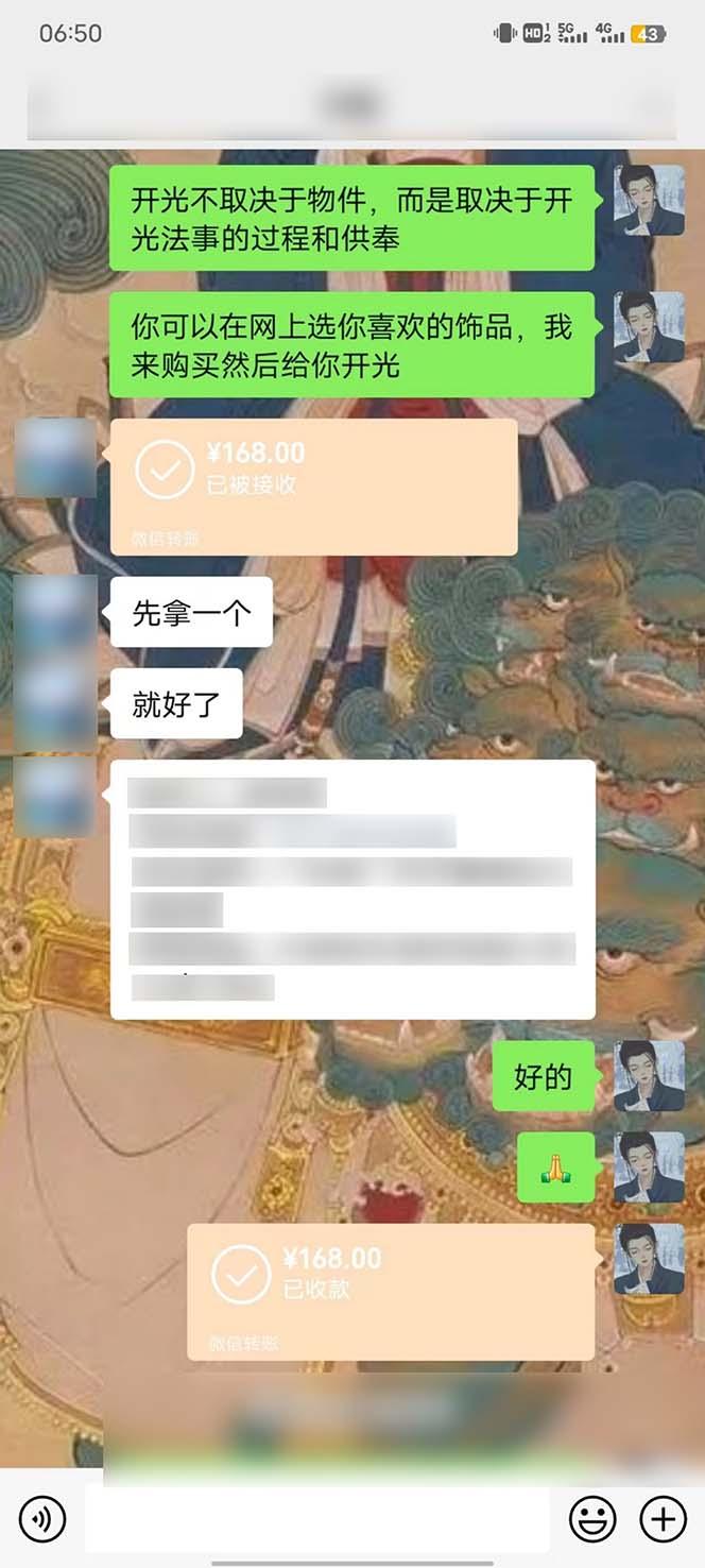 图片[3]-15天纯利10W+，国学掘金计划2024玩法全网首次公开(视频课程+交付手册-天娱网创