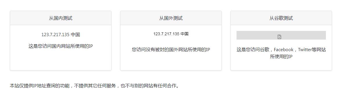 ip111 在线IP地址查询工具-天娱网创