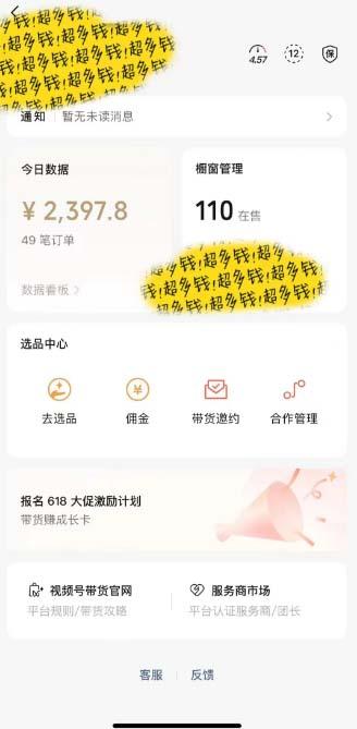 图片[1]-[你的孩子成功取得高位]视频号最火爆赛道，橱窗带货，流量分成计划，条…-天娱网创