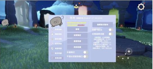 光遇直装[悠米]适配0.12.8版本-天娱网创