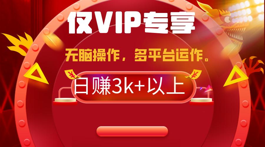 (9377期)2024年最新一键多平台带货，这么简单无脑的操作日入3k+你玩过吗？几分钟...-天娱网创