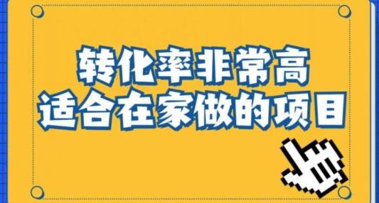 小红书虚拟电商项目：从新手小白到精英（0-1的实战全流程演示项目拆解）-天娱网创