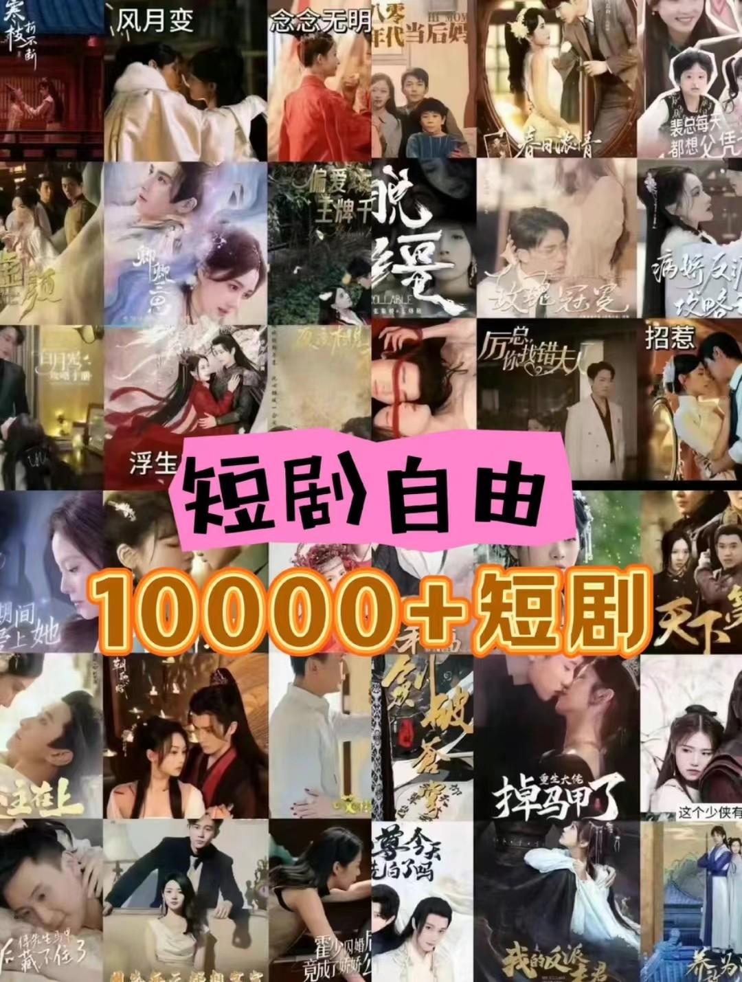 图片[1]-打造完全属于自己的个人短剧库，实现网盘拉新与私域变现的完美融合！-天娱网创