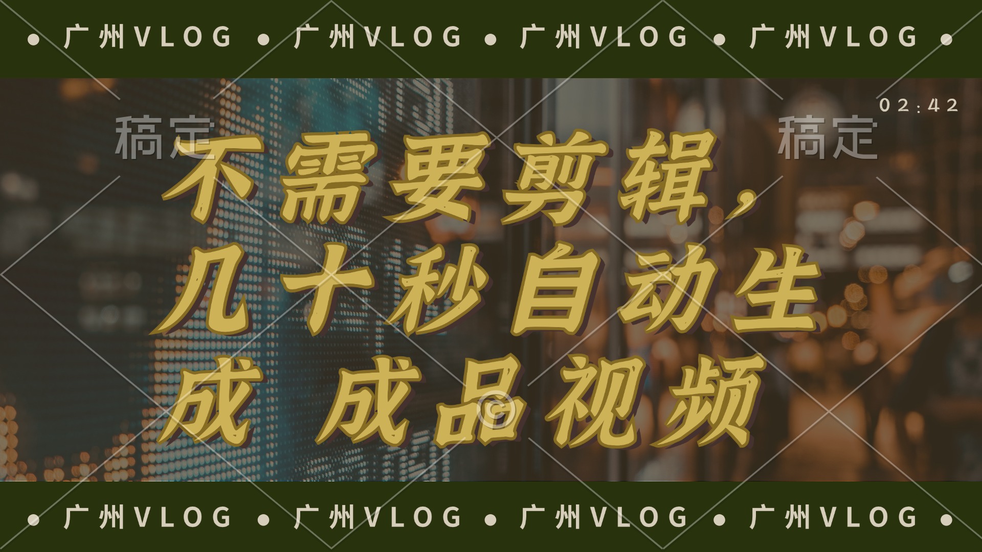 几十秒生成电影解说成品 一键背景音乐画面字幕全搞定-天娱网创