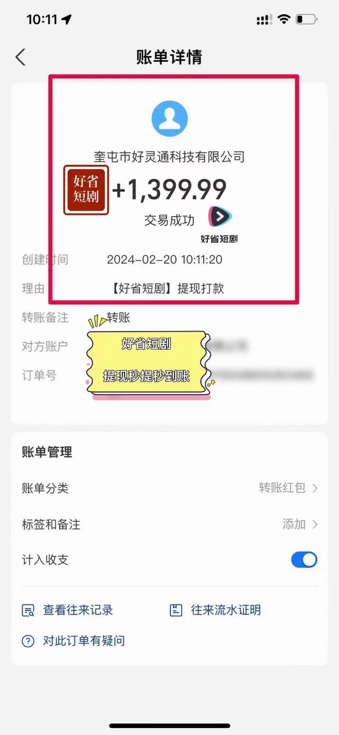 图片[3]-(9657期)2024视频号推广短剧，福利周来临，即将开始短剧时代-天娱网创