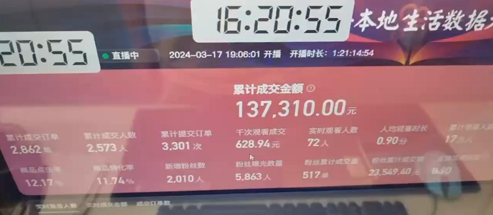 图片[1]-(9638期)快手无人团购带货野核玩法，一天4位数 无任何门槛-天娱网创