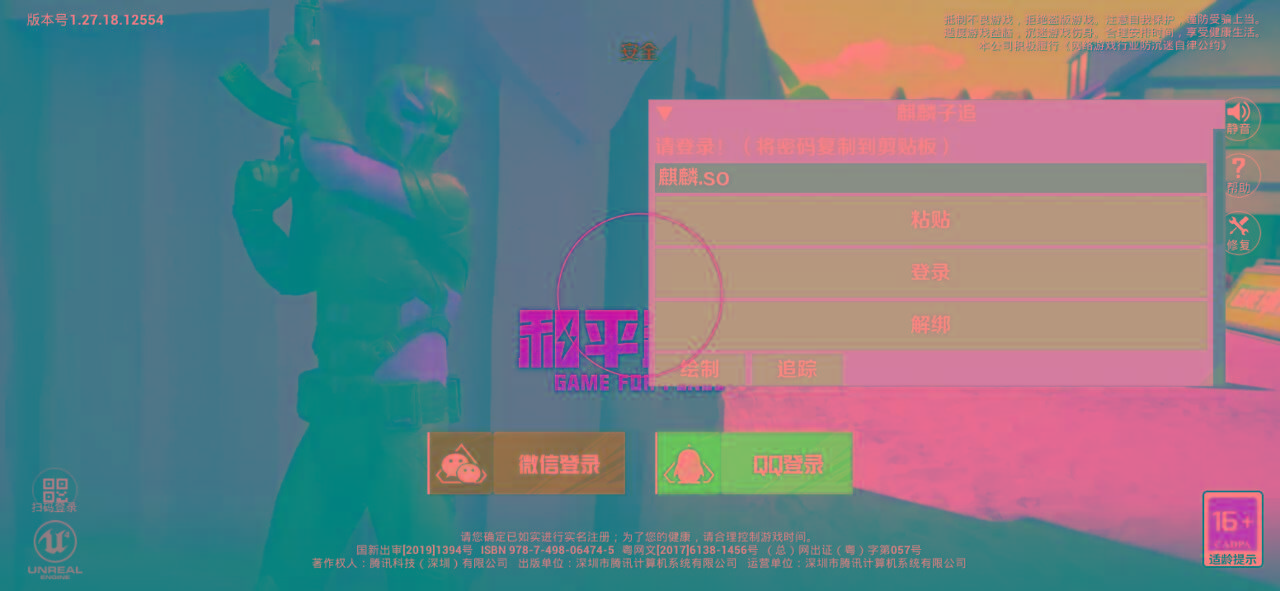 和平精英ss27巅峰麒麟追踪插件破解版-天娱网创