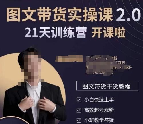 青山学院-图书带货实操课2.0，​从0学做，做图书账号运营变现，​快速上手，高效起号涨粉-天娱网创
