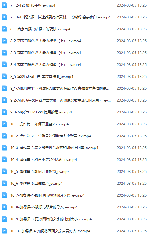 图片[3]-实体店老板获客特训营：认知、定位、文案、矩阵、直播、AI等(72节-天娱网创