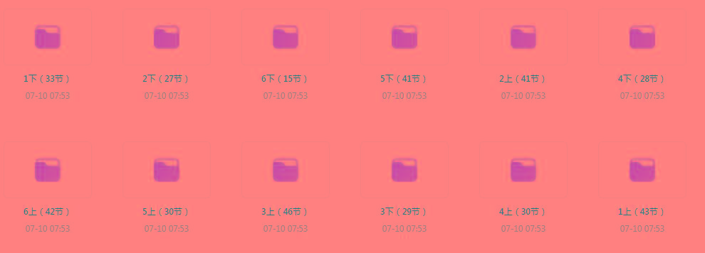 清华附小《小学数学动画课 (1-6年级) 》【课程】【动画/儿童】-天娱网创