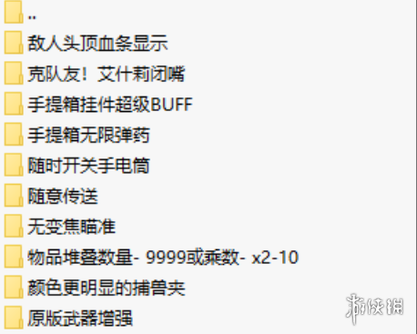 《生化危机4：重制版》实用MOD整合包-天娱网创