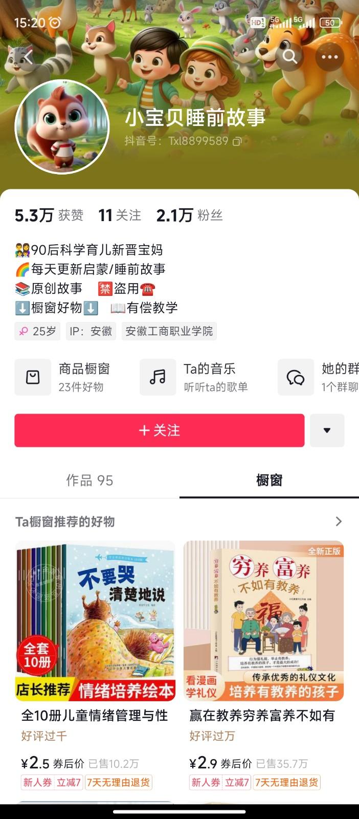 图片[2]-AI制作儿童绘本故事，纯原创，吸粉猛，单日变现1000+，操作简单，适合新老手操作-天娱网创