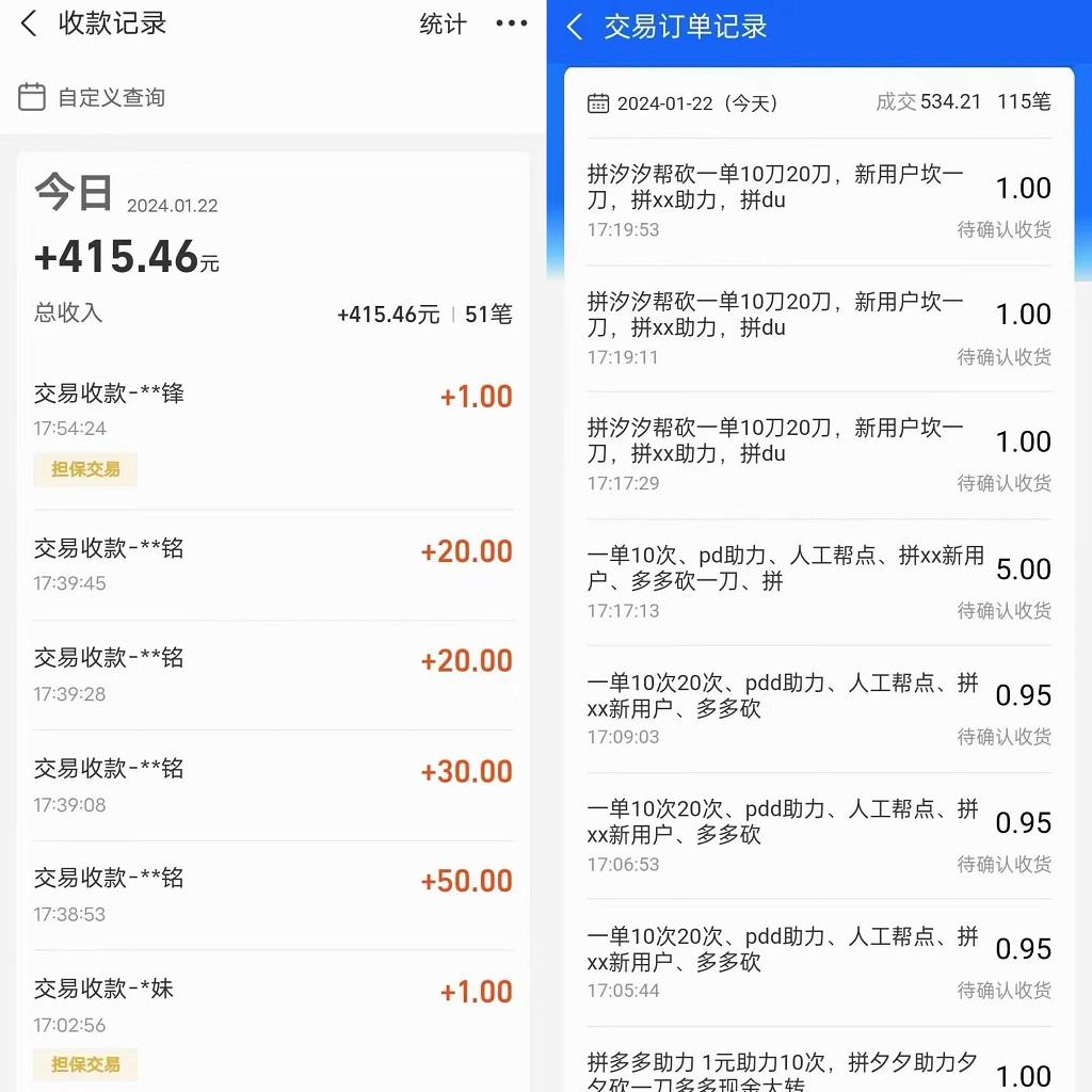 PDD挥一刀月入5万+，虚拟资源差价玩法，落地保姆式教程，小白也能轻松操作-天娱网创