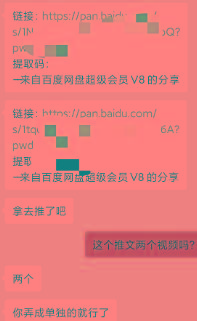 图片[1]-某收费培训：如何一个月快速做出盈利的资源网站(实打实经验)-18节无水印-天娱网创