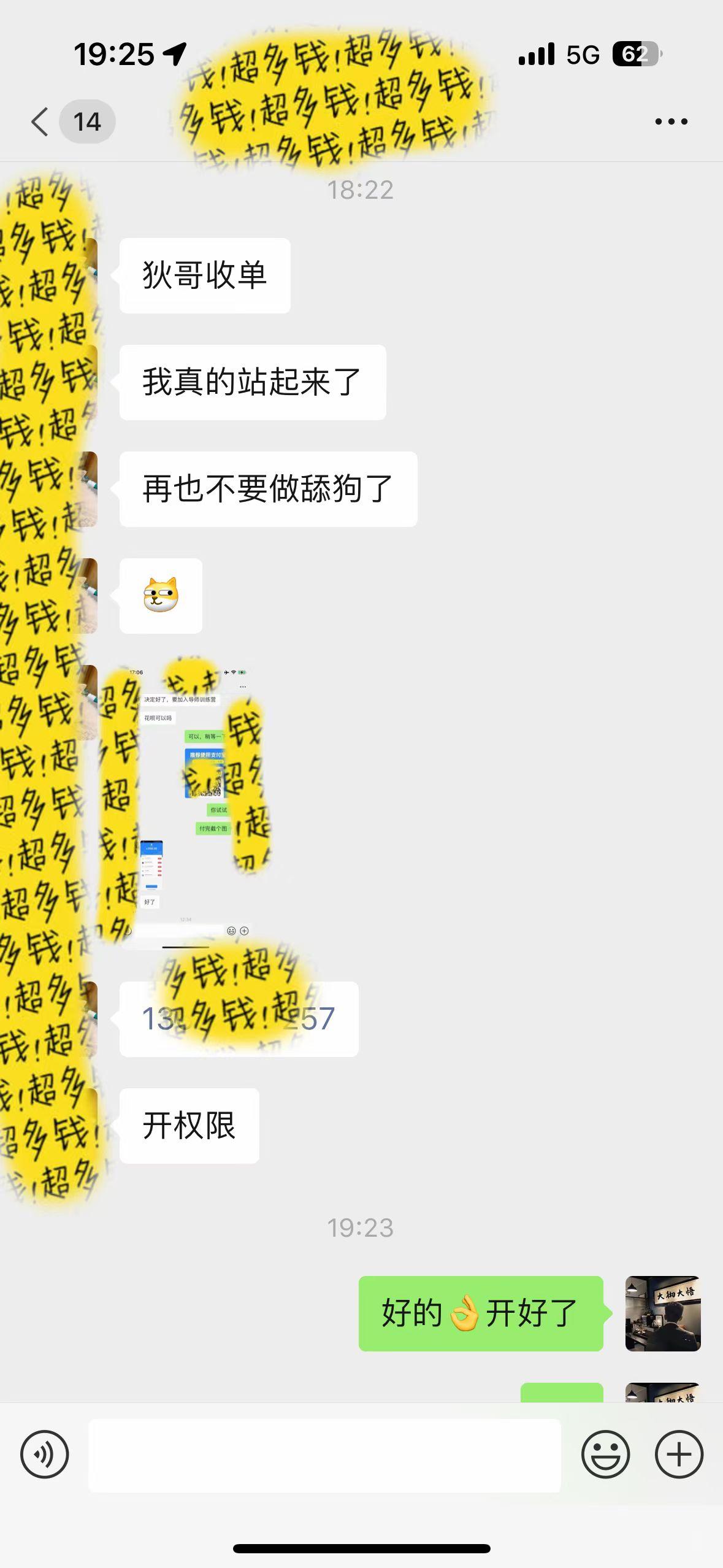 图片[1]-(9819期)知识付费特训营，互联网项目的天花板，没有之一，小白轻轻松松月入三万+-天娱网创