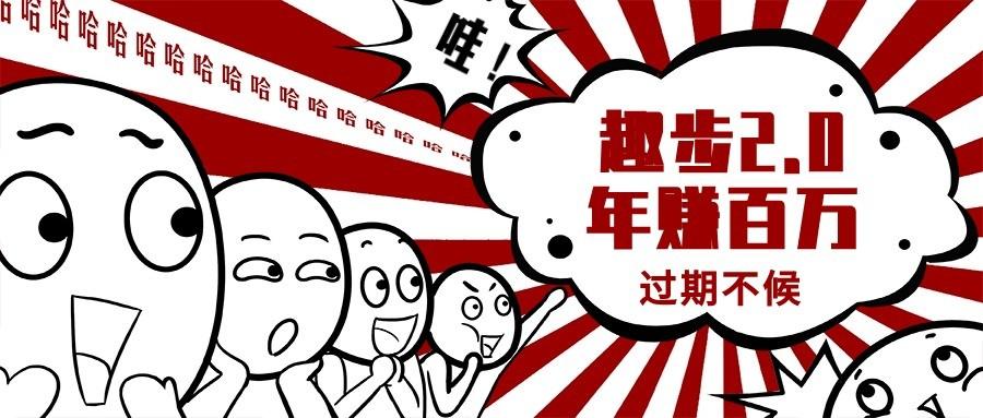 0门槛懒人手机天花板项目，每天2分钟，一年保底10000+，多种方式可扩大收益(抢首码)-天娱网创