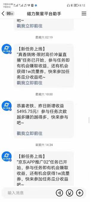 (8722期)快手掘金项目，全网独家技术，一台手机，一个月收益5000+，简单暴利-天娱网创