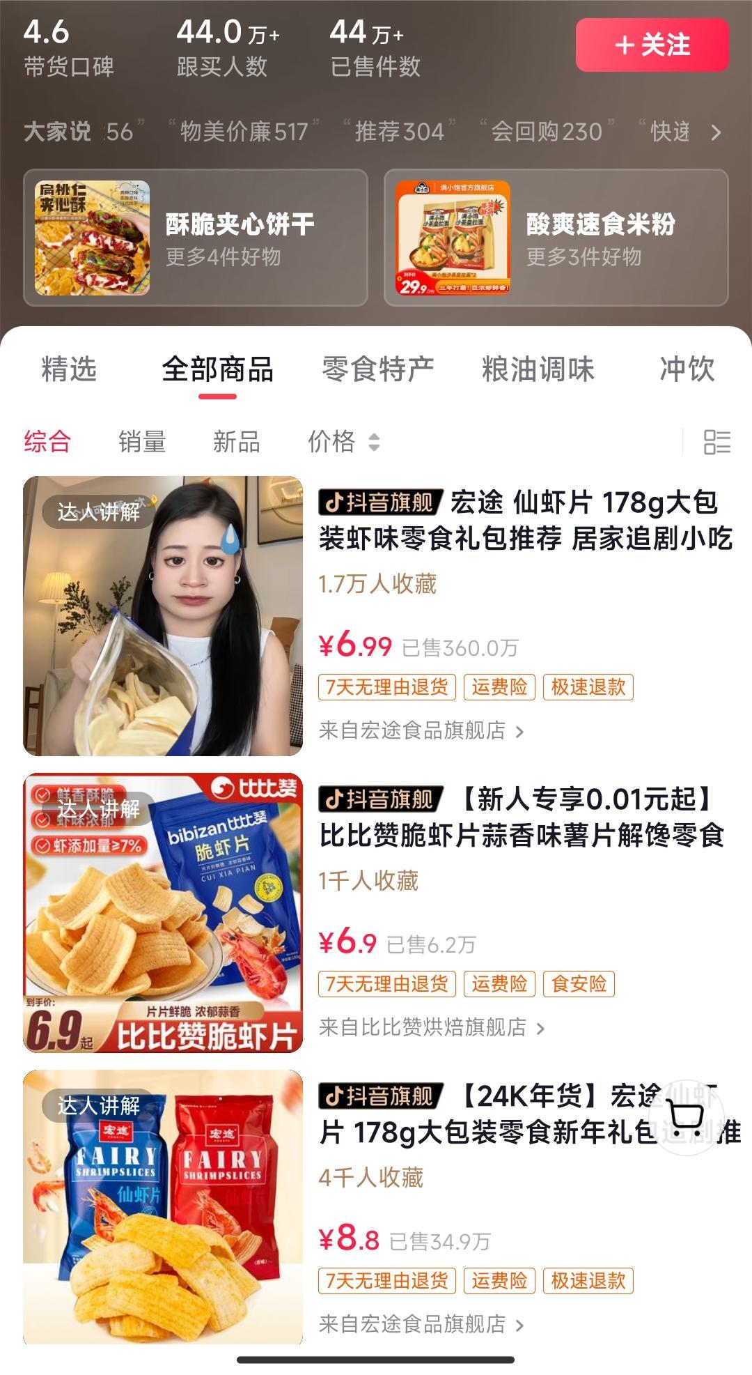 独特视频形式，轻松拉爆橱窗销量，月入2万+，从0到1的实战教程！-天娱网创
