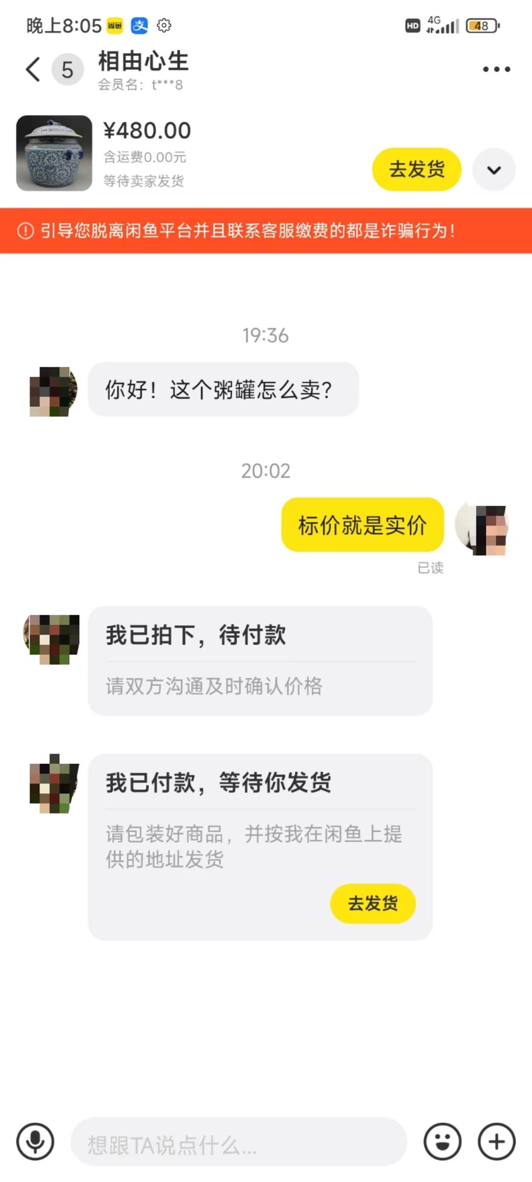 图片[3]-(9337期)咸鱼无货源古玩市场3.0最新玩法，轻松驾驭古玩市场，日利润轻松四位数！…-天娱网创