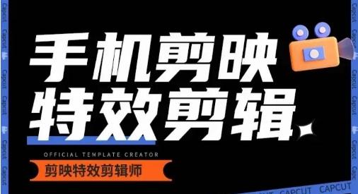 0基础学汽车丝滑炫酷摄影教学，手机剪映特效剪辑-天娱网创