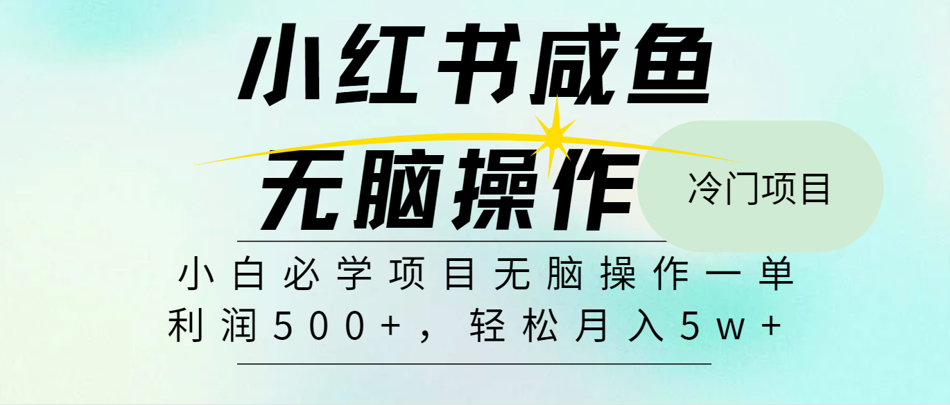 全网首发2024最热门赚钱暴利手机操作项目，简单无脑操作，每单利润最少500+-天娱网创