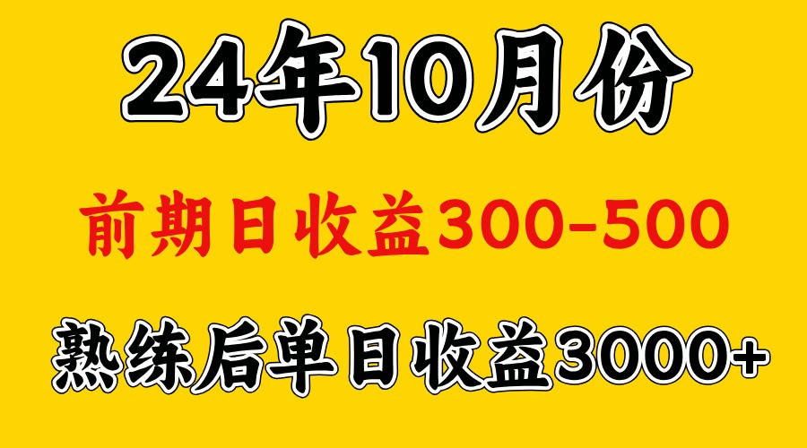 高手是怎么赚钱的.前期日收益500+熟练后日收益3000左右-天娱网创