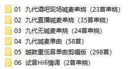 dj口水坚最新第8/9代车载音乐-天娱网创