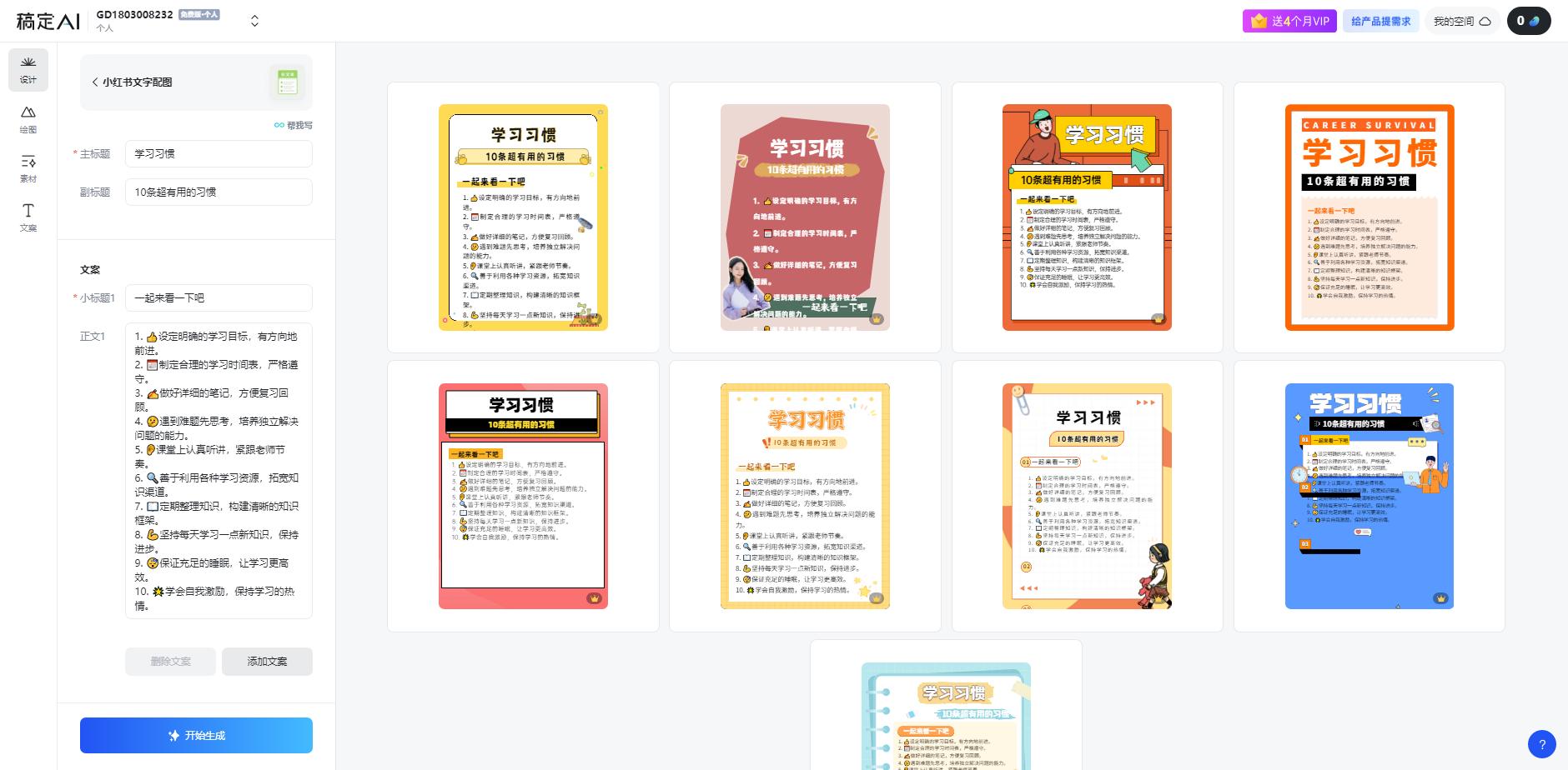 图片[1]-小红书虚拟资料引流术，日暴力引流300+创业粉，简单有效，长期吸粉-天娱网创