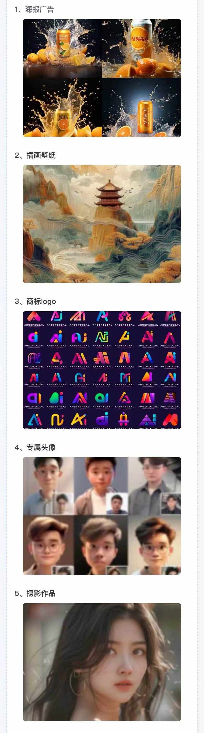 图片[2]-AI全面变现实操班：从0到1引领你赚取副业首桶金 AI工具玩法/实战技能/变现-天娱网创