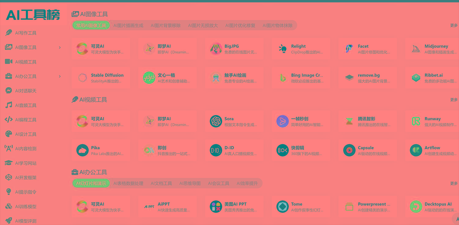 发现一个牛x的AI导航 里面Ai工具还不少-天娱网创