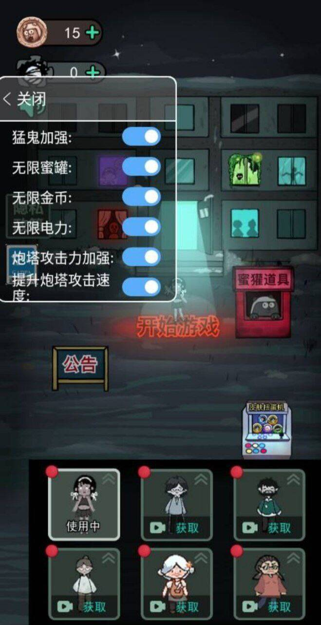 猛鬼宿舍mod 功能挺多的-天娱网创