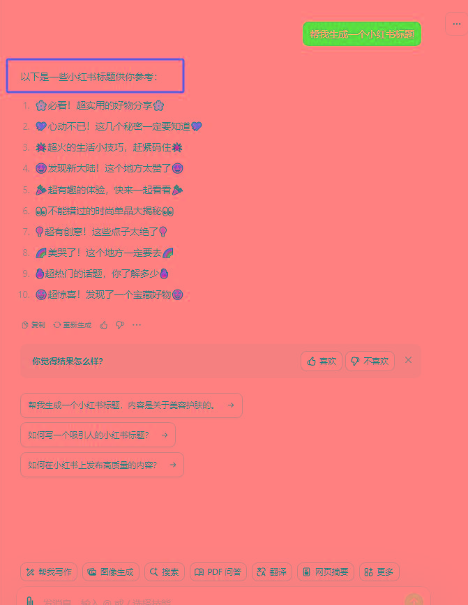 图片[3]-最新小红书AI洗稿必火赛道，当天做当天上手 作品制作仅需1分钟，日入1000+-天娱网创