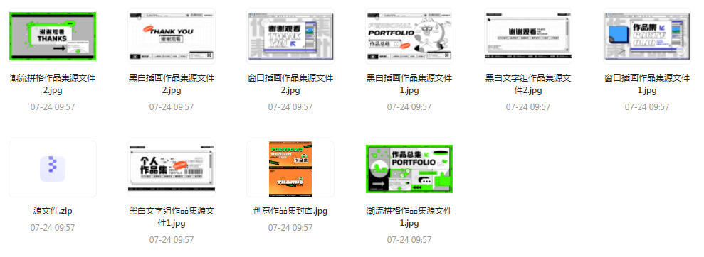 【素材模版简历】免费领取 设计师面试作品集全套合集-天娱网创