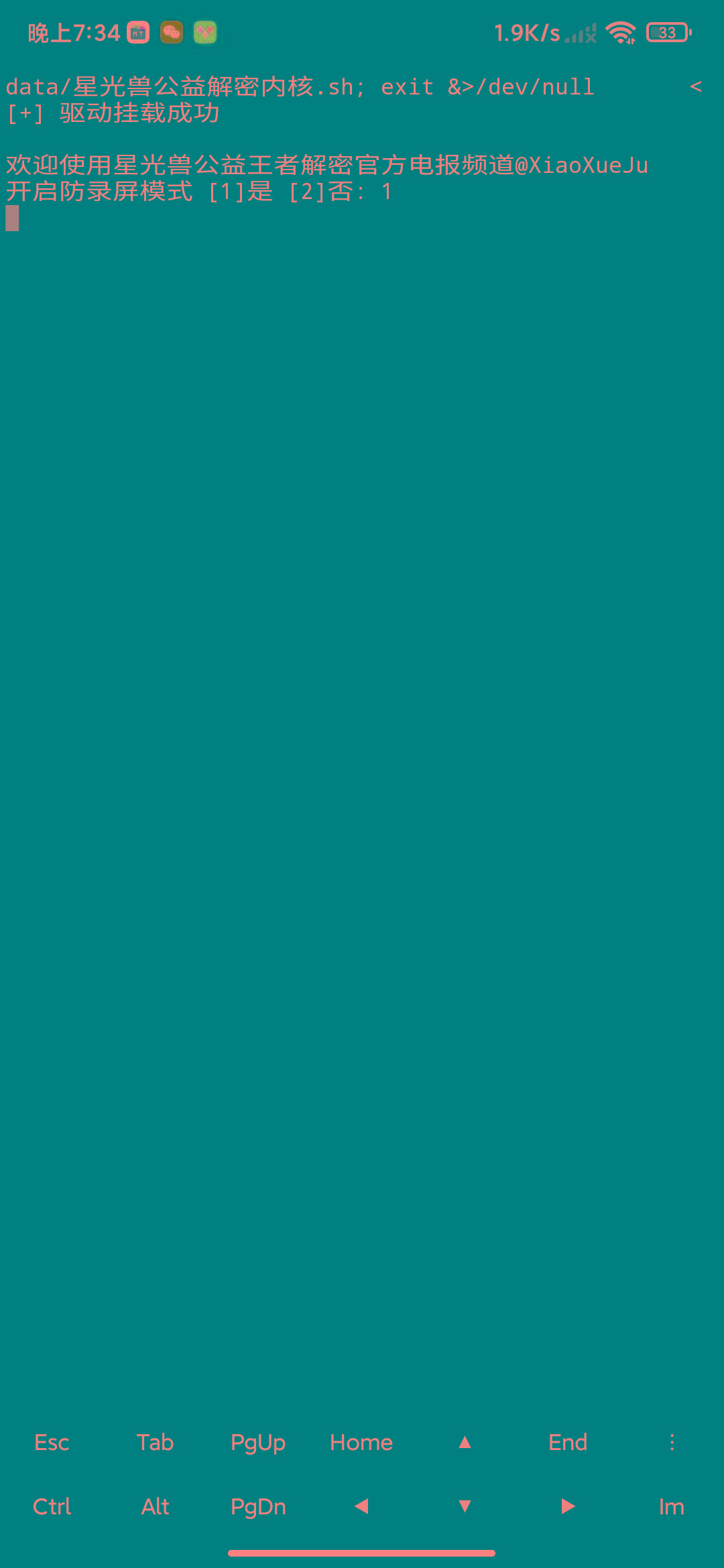 MT管理器-root内核执行必备神器-天娱网创