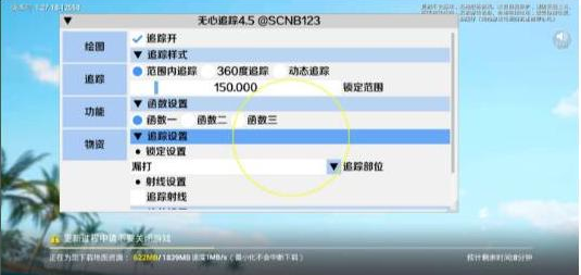 和平精英追踪无水印版本-天娱网创